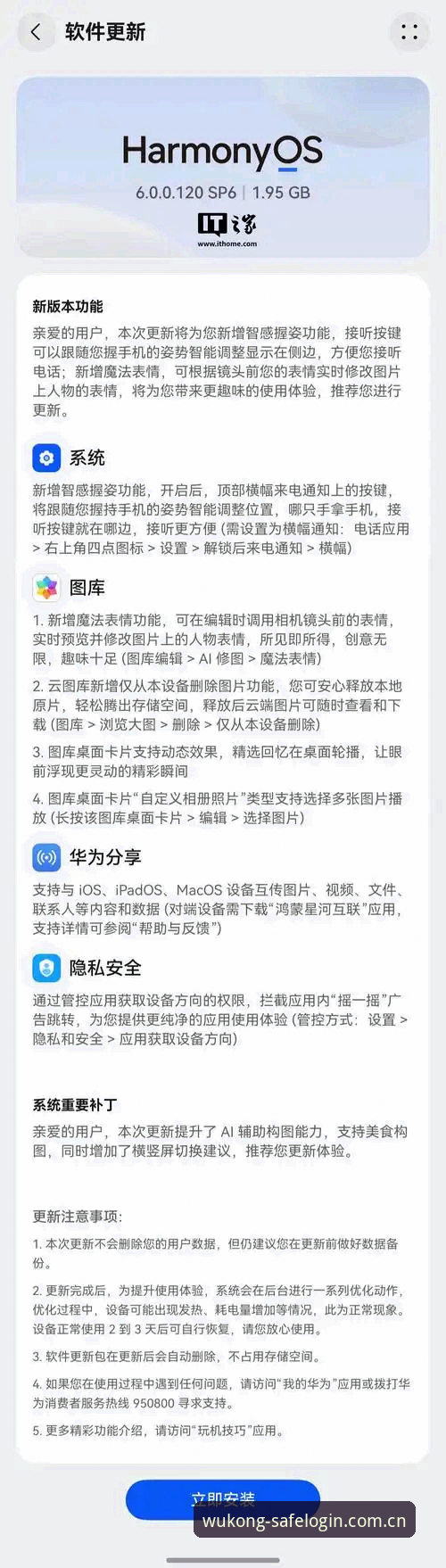 悟空体育体育娱乐安装失败最新动态：用户反馈与安全登录解决方案全面解析