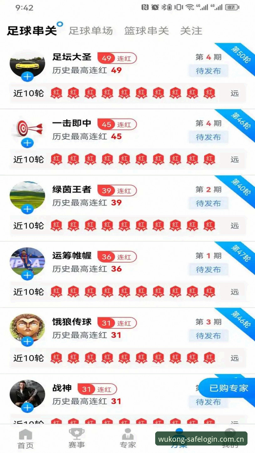悟空体育登录安全教程：从注册到下载的完整新手指南